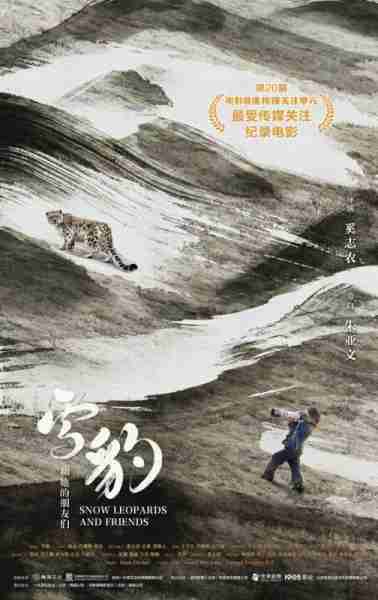 雪豹和她的朋友们 Snow Leopards and Friends-第3张图片-九妖电影