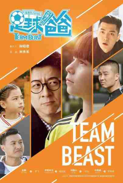 足球爸爸 TEAM BEAST-第5张图片-九妖电影