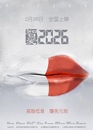 智爱2026 AI2026-第1张图片-九妖电影 智爱2026 AI2026-第1张图片-九妖电影