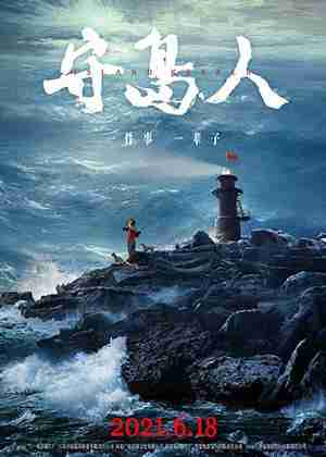 守岛人 Island Keeper-第1张图片-九妖电影