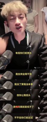 祁天道被封号8个月的原因：过度刷钱与负面行为引发的网络环境整治问题分析-第1张图片-九妖电影
