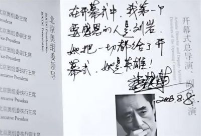 张艺谋心中的无奈与愧疚：她本该在奥运会闪耀，如今却因意外生活改变-第1张图片-九妖电影