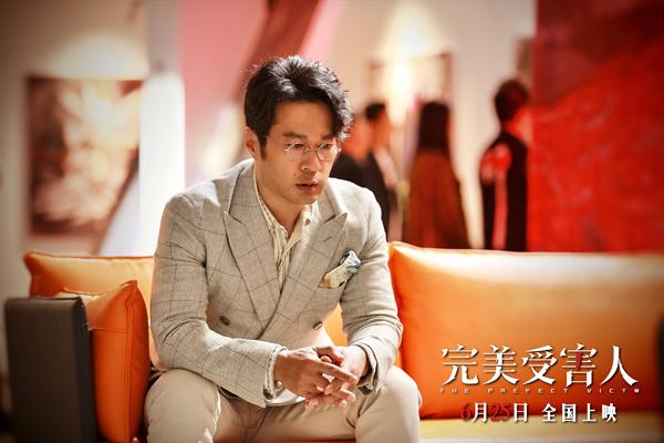 完美受害人 The perfect Victim-第4张图片-九妖电影