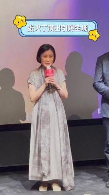 张火丁与李树博的低调婚姻生活，及其京剧事业的成功与挑战-第1张图片-九妖电影