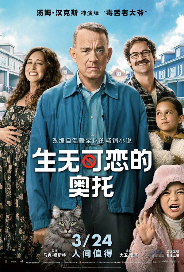 生无可恋的奥托 A Man Called Otto-第1张图片-九妖电影 生无可恋的奥托 A Man Called Otto-第1张图片-九妖电影