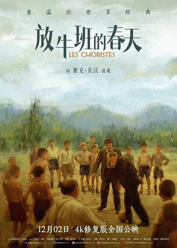 放牛班的春天 Les choristes-第1张图片-九妖电影