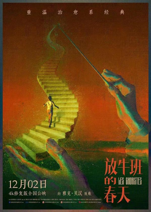 放牛班的春天 Les choristes-第4张图片-九妖电影