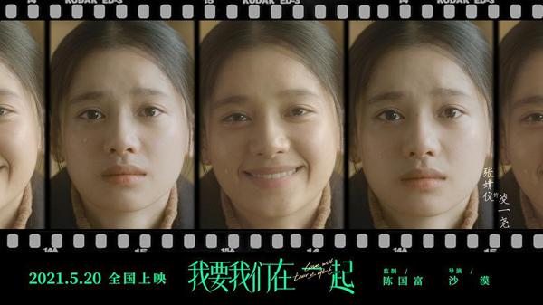 我要我们在一起（重映） Love will tear us apart-第4张图片-九妖电影