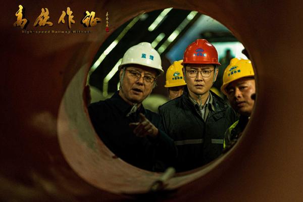 高铁作证 High-speed Railway Witness-第3张图片-九妖电影