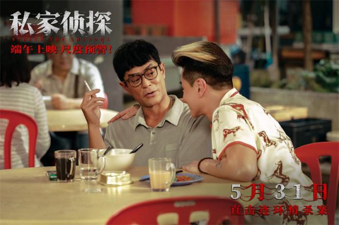 《私家侦探》曝终极预告 古天乐身陷连环情杀悬案（私家侦探电视剧好不好）-第2张图片-九妖电影