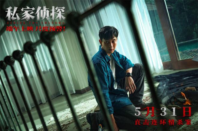 《私家侦探》曝终极预告 古天乐身陷连环情杀悬案（私家侦探电视剧好不好）-第3张图片-九妖电影