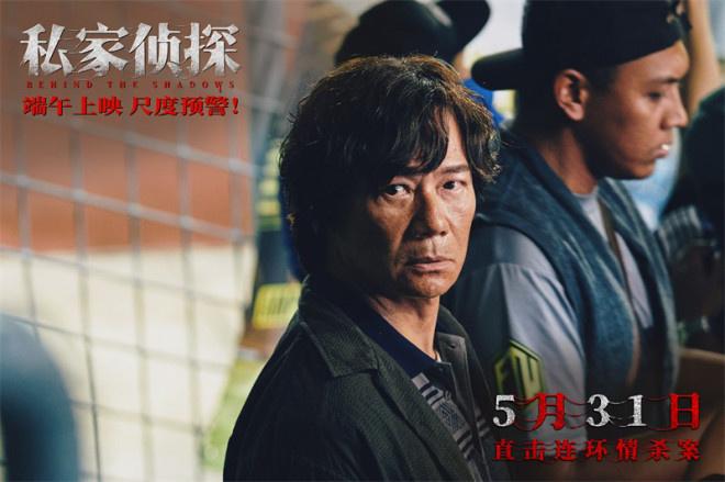 《私家侦探》曝终极预告 古天乐身陷连环情杀悬案（私家侦探电视剧好不好）-第4张图片-九妖电影