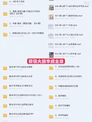 记忆大师李威：从心脏病女儿到竞技舞台，如何用独特方法逆袭人生-第1张图片-九妖电影