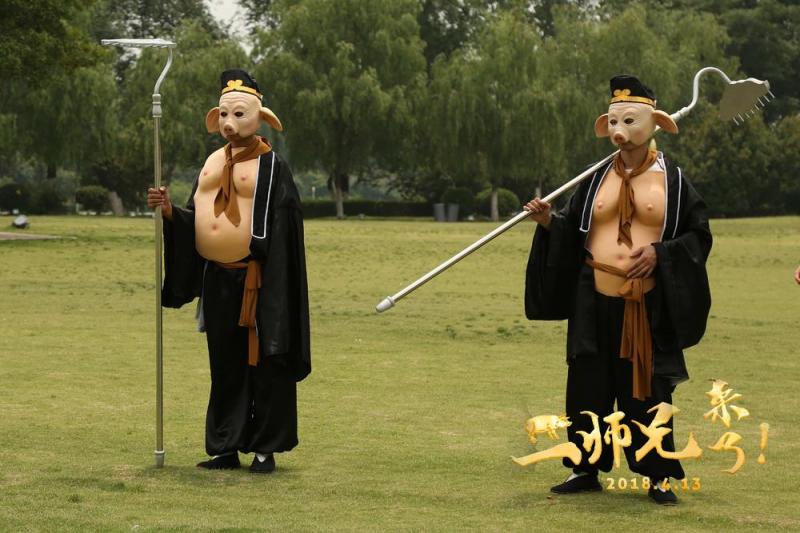 二师兄来了-第3张图片-九妖电影