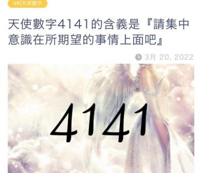 网络流行语114514的来源揭秘，普通网友却很难理解其背后的真实含义与文化背景-第1张图片-九妖电影