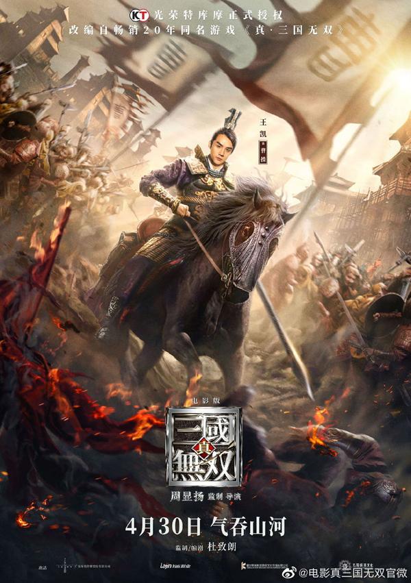 真·三国无双 Dynasty Warriors-第2张图片-九妖电影