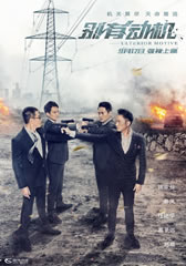 别有动机 Ulterior Motive-第1张图片-九妖电影 别有动机 Ulterior Motive-第1张图片-九妖电影