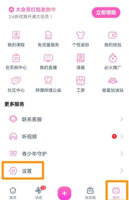 B站如何轻松实现小视频播放模式介绍   探讨B站老版功能和使用技巧-第1张图片-九妖电影