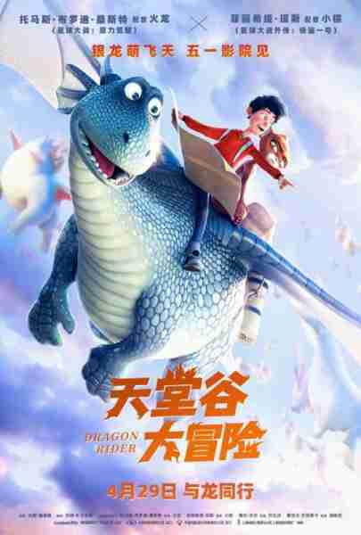 天堂谷大冒险 Dragon Rider-第1张图片-九妖电影 天堂谷大冒险 Dragon Rider-第1张图片-九妖电影