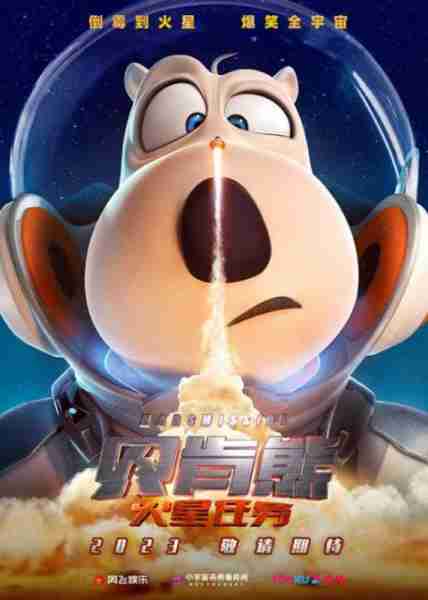贝肯熊：火星任务 Backkom Bear- Mars Mission-第3张图片-九妖电影