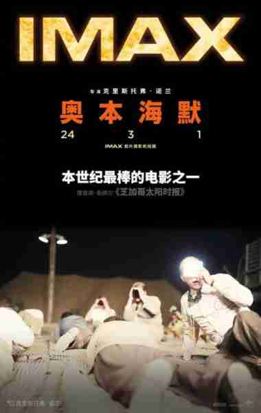 奥本海默 Oppenheimer-第1张图片-九妖电影 奥本海默 Oppenheimer-第1张图片-九妖电影