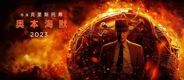 奥本海默 Oppenheimer-第5张图片-九妖电影