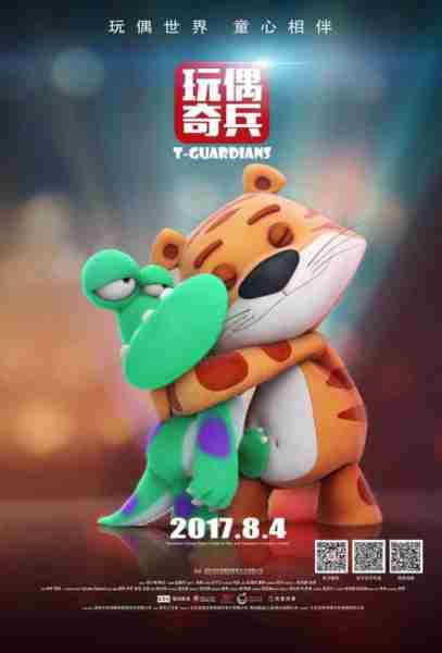 玩偶奇兵 T-Guardians-第2张图片-九妖电影