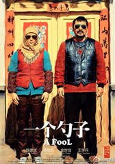 一个勺子 A Fool-第1张图片-九妖电影 一个勺子 A Fool-第1张图片-九妖电影
