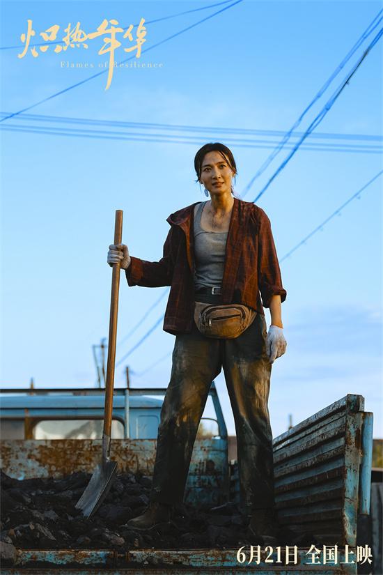 《炽热年华》定档6.21 大女主上演热血逆袭人生（炽热的你小说2顾南城免费阅读）-第2张图片-九妖电影