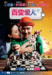 百变爱人 Delete My Love-第1张图片-九妖电影 百变爱人 Delete My Love-第1张图片-九妖电影