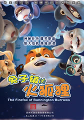 兔子镇的火狐狸 The Firefox of Bunnington Burrows-第1张图片-九妖电影 兔子镇的火狐狸 The Firefox of Bunnington Burrows-第1张图片-九妖电影