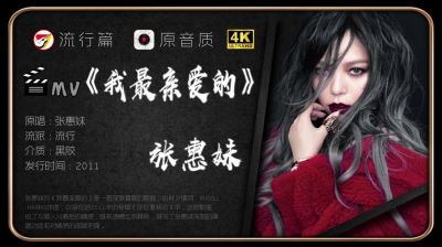 国内出色的MV作品精选  欧洲MV大片的独特魅力剖析 2019欧美音乐视频 经典大片MV男声辑-第1张图片-九妖电影