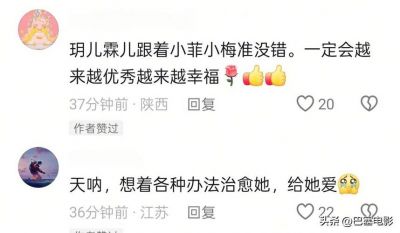 马筱梅蜜月带孩子旅行，孩子称其“梅妈妈”，感人母爱让人泪目，幸福家庭重组的温暖瞬间让人动容-第1张图片-九妖电影