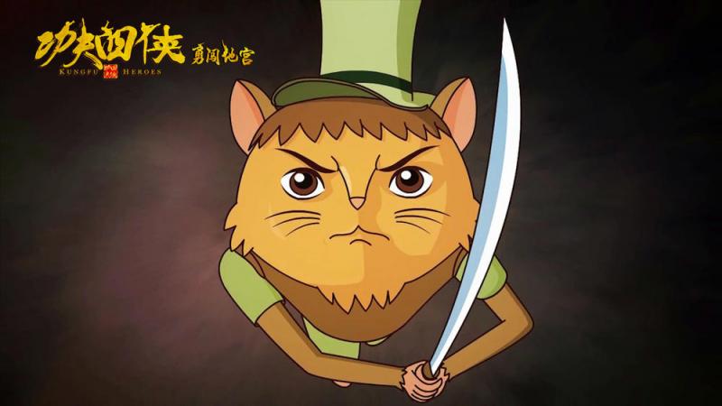 功夫四侠：勇闯地宫 Four Warriors-The Underworld-第4张图片-九妖电影