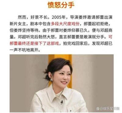 郝蕾直言娱乐圈规则，两段失败婚姻背后的真实故事与出人意料的经历-第1张图片-九妖电影
