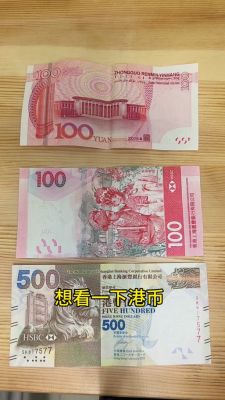 港币100元兑换人民币的实时汇率和办理指南一览-第1张图片-九妖电影