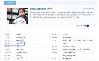 高晓松国籍争议背景深厚，明星选择国籍的复杂原因解析与公众形象的微妙关系-第1张图片-九妖电影