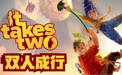 双人成行在B站引发热议 成为国产双人游戏的新标杆  探索合作与冒险的全新 游戏爱好者不可错过-第1张图片-九妖电影