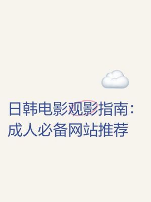 寻找免费的高清电影网站入口 轻松观赏最新影片的最佳途径  ['B站在线入口看片']-第1张图片-九妖电影