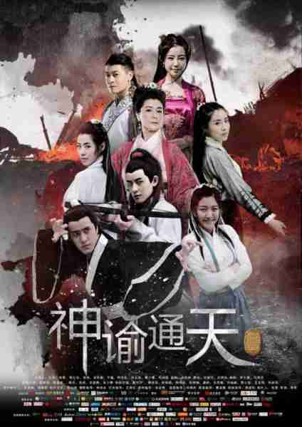 神谕通天 The secret board-第3张图片-九妖电影