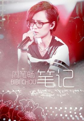 唐恬恬歌曲创作成就盘点与她坚强抗癌经历近况分析-第1张图片-九妖电影