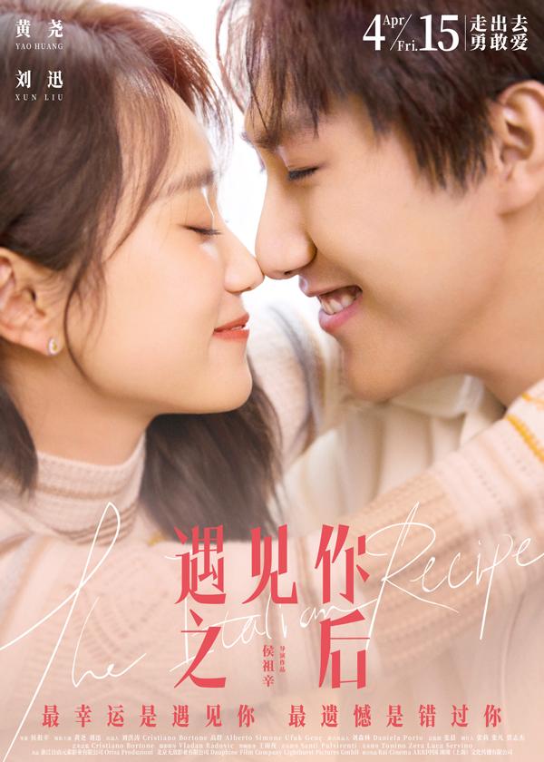 遇见你之后 The Italian Recipe-第2张图片-九妖电影