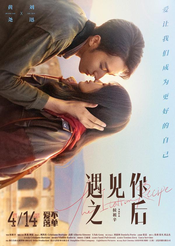 遇见你之后 The Italian Recipe-第4张图片-九妖电影