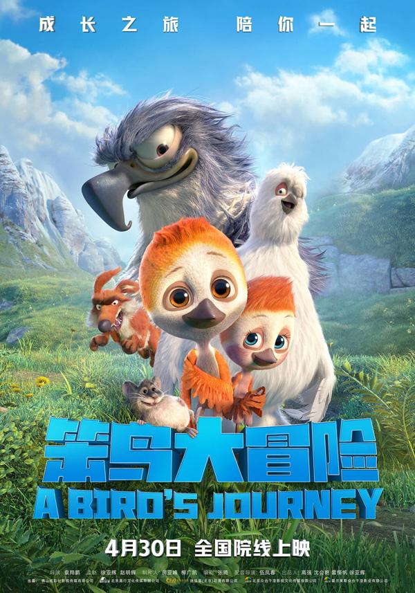 笨鸟大冒险 A BIRD'S JOURNEY-第1张图片-九妖电影 笨鸟大冒险 A BIRD'S JOURNEY-第1张图片-九妖电影