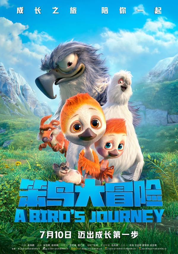笨鸟大冒险 A BIRD'S JOURNEY-第2张图片-九妖电影