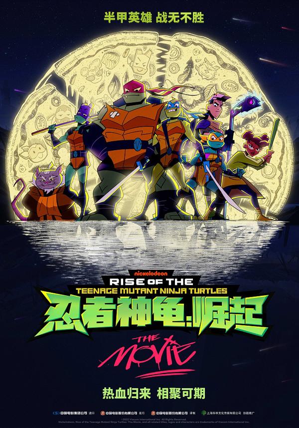 忍者神龟：崛起 Rise of the Teenage Mutant Ninja Turtles-第4张图片-九妖电影