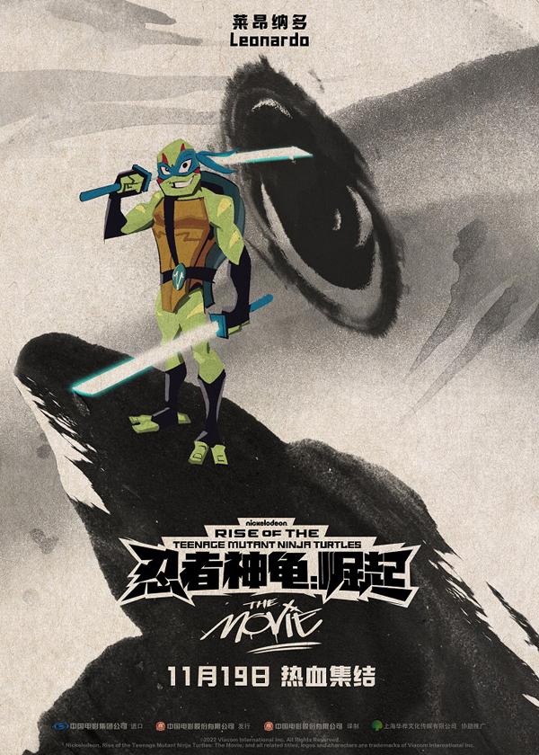 忍者神龟：崛起 Rise of the Teenage Mutant Ninja Turtles-第5张图片-九妖电影