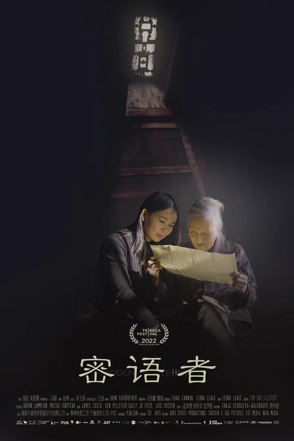 密语者 Hidden Letters-第5张图片-九妖电影