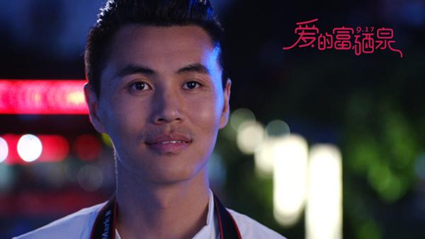 爱的富硒泉-第5张图片-九妖电影