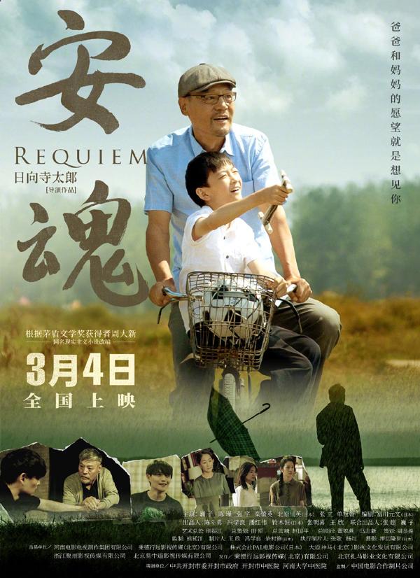 安魂-第1张图片-九妖电影 安魂-第1张图片-九妖电影